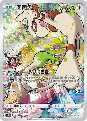 Smeargle Card Front