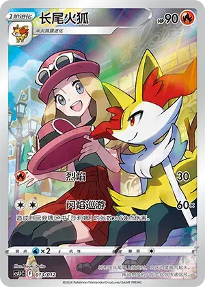 Braixen Card Front