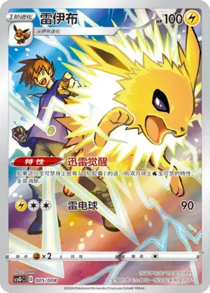 Jolteon Card Front