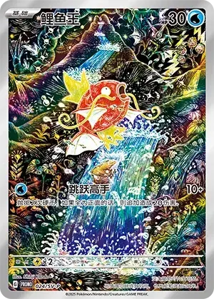 Magikarp Card Front