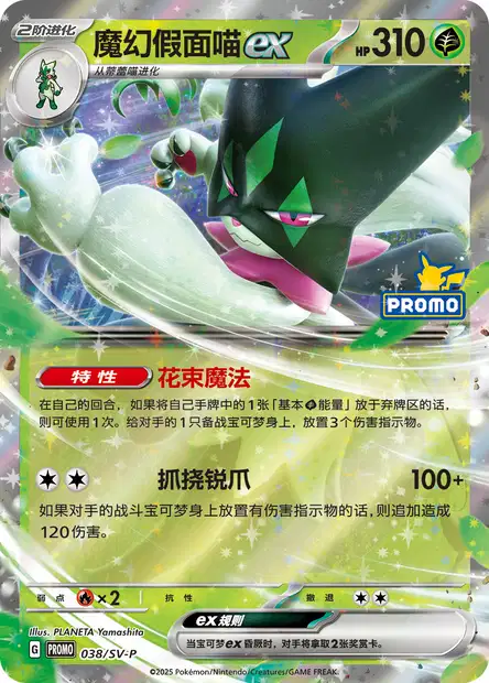 meowscarada ex pokemon card value Amazon.com: Pokemon - Meowscarada ex 231/193 - Paldea Evolved