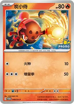 Charcadet Card Front