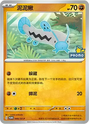 Barboach Card Front