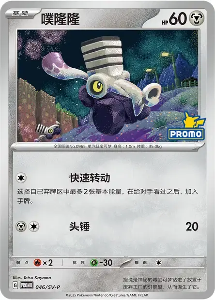 Varoom Card Front