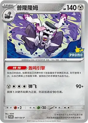 Revavroom Card Front