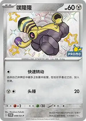 Varoom Card Front