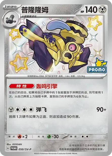 Revavroom Card Front