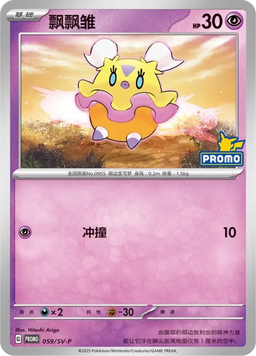 Flittle Card Front