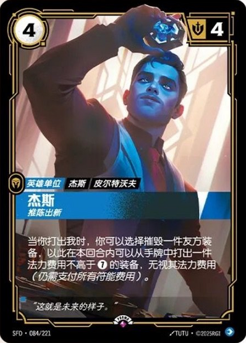 Jayce - Man of Progress Card Front