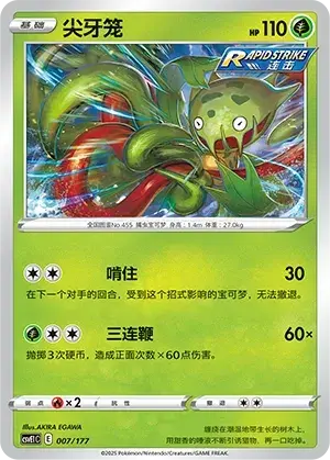 Kricketune Card Front