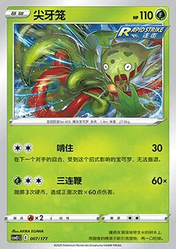 Carnivine Card Front