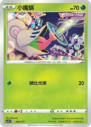 Carnivine Card Front