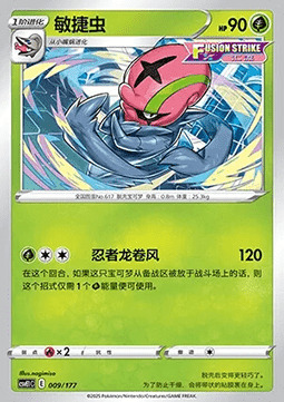 Accelgor Card Front