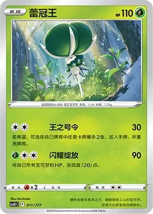 Zarude Card Front