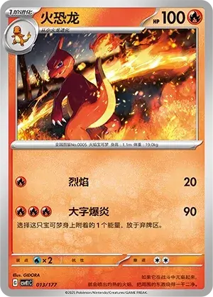 Charmander Card Front