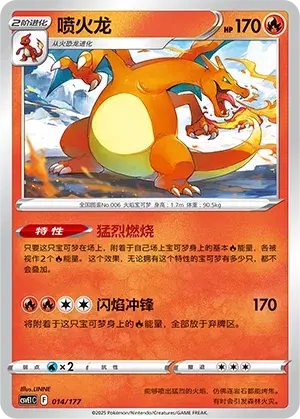 Charmeleon Card Front