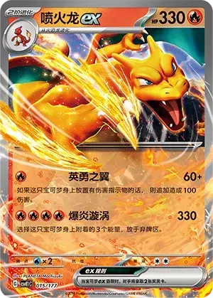 Charizard Card Front