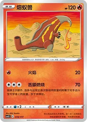 Heatmor Card Front