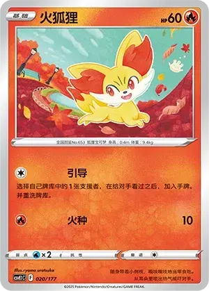 Fennekin Card Front