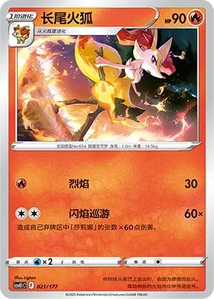 Braixen Card Front
