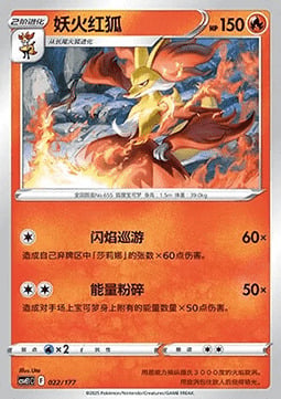 Delphox Card Front