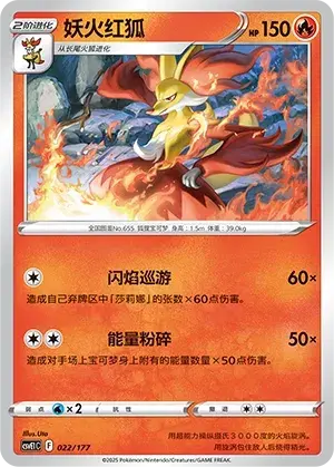 Delphox Card Front