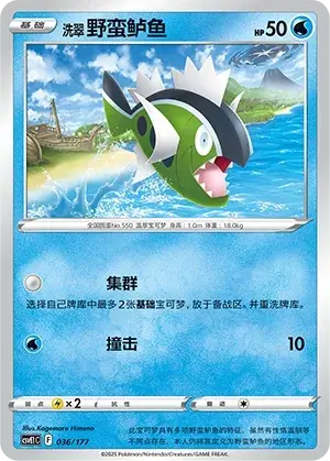 Hisuian Basculin Card Front