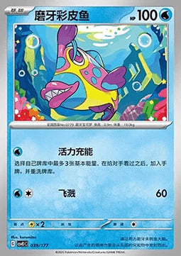 Bruxish Card Front