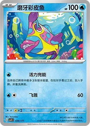 Bruxish Card Front