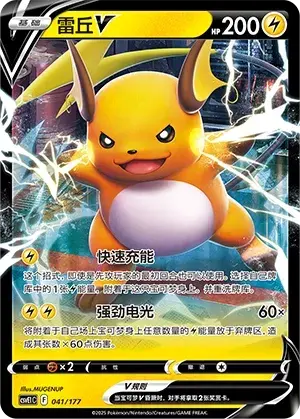 Raichu V Card Front