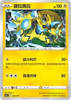 Zeraora Card Front