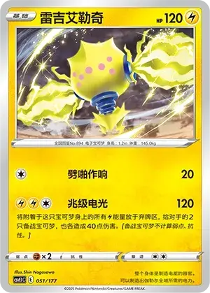 Regieleki Card Front