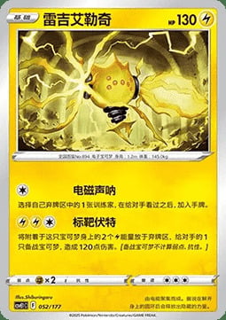 Regieleki Card Front