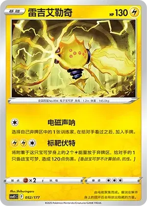 Regieleki Card Front