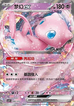 Mew ex Card Front