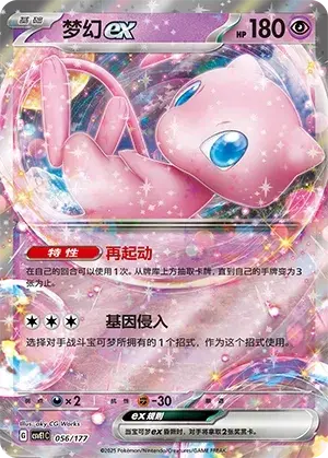 Mew ex Card Front