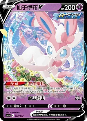 Sylveon V Card Front
