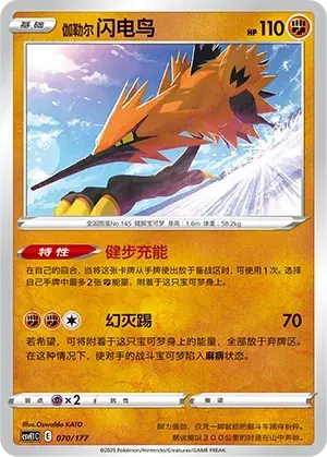 Galarian Zapdos Card Front