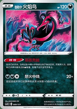 Galarian Moltres Card Front