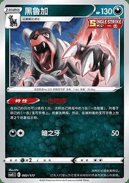 Houndoom Card Front