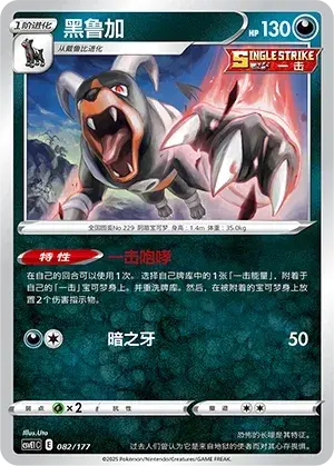 Houndoom Card Front