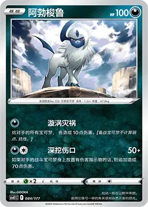 Absol Card Front