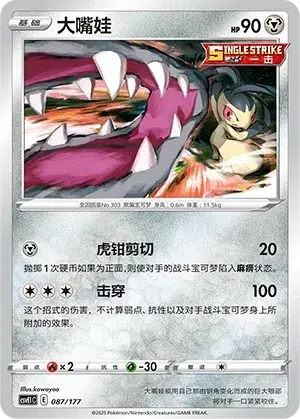 Mawile Card Front