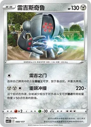 Registeel Card Front