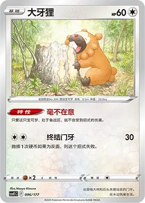 Bidoof Card Front