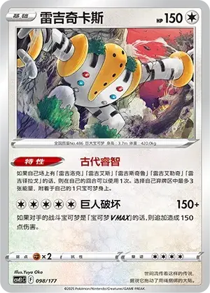 Regigigas Card Front
