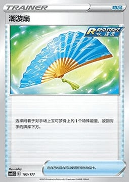 Fan of Waves Card Front