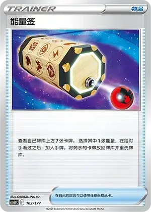 Energy Loto Card Front