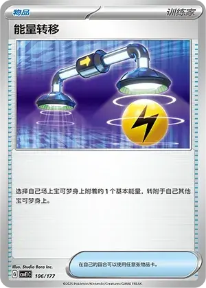 Energy Switch Card Front