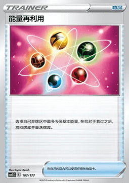 Energy Recycler Card Front